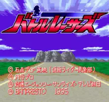 Image n° 7 - screenshots  : Battle Racers